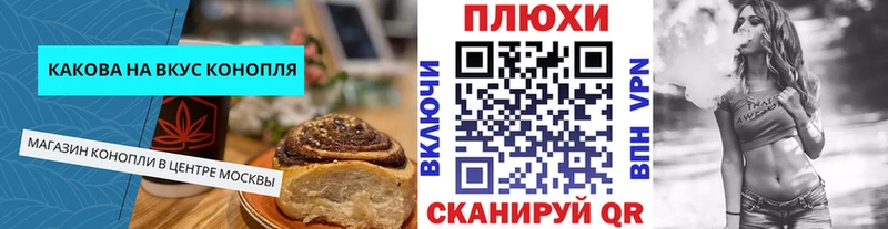 Cannafood марихуана  Псков 