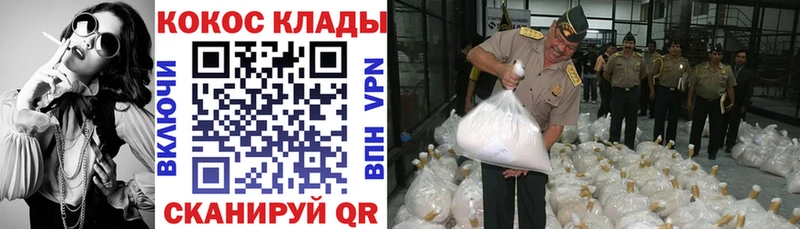 COCAIN Колумбийский закладки мориарти клад Псков
