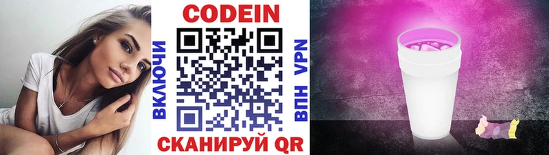 Кодеиновый сироп Lean Purple Drank  где продают наркотики  Псков 