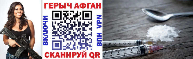 Героин афганец Псков