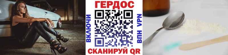 ГЕРОИН Heroin  Псков 