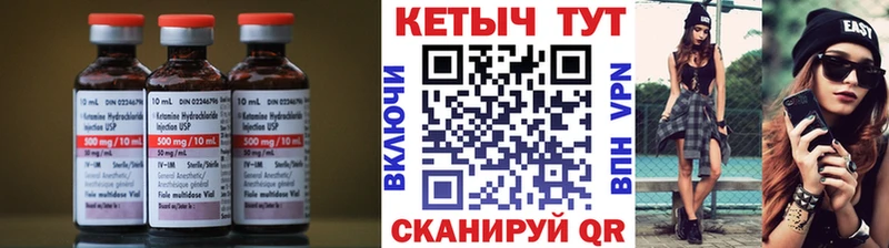 Кетамин VHQ  маркетплейс какой сайт  Псков 