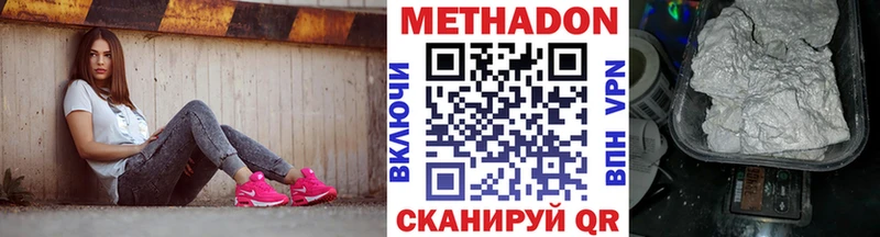 МЕТАДОН methadone  Псков 